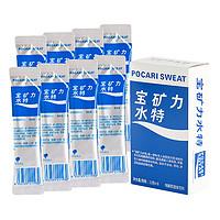 POCARI SWEAT 宝矿力水特 粉末电解质冲剂  宝矿力水特粉13g*8包【1盒】