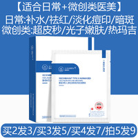 医度森 重组Ⅲ胶原蛋白敷料 1盒