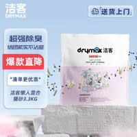 DRYMAX 洁客 混合猫砂 3.3kg