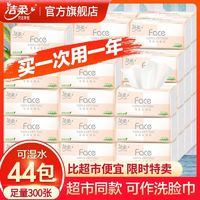 C&S 洁柔 抽纸Face三层加厚大包纸巾100抽M码餐巾纸面巾纸实惠家用整箱 22包