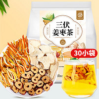 YANGYIJUN 养益君 三伏姜枣茶300g（30袋）