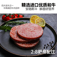 咖禧牛安格斯牛肉饼100g*10片