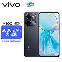 vivo Y100i 12GB+256GB 皓夜黑 灵动越级外观 5000mAh电池 后置5000万超清主摄 5G 拍照 手机