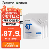 YANXUAN 网易严选 聚能省矿砂 聚能省矿砂4.5kg*4袋