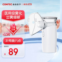 CONTEC 康泰微网式雾化器 NE-M01