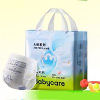 babycare air pro极薄日用纸尿裤 S32～XXL18