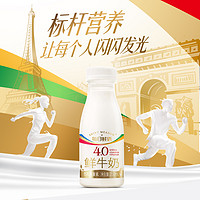 SHINY MEADOW 每日鲜语 超级桶4.0鲜牛奶450ml*7瓶+250ml*7瓶+高品质250ml*7瓶