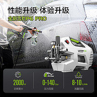 LUTIAN 绿田 洗车机大功率感应家用雪豹P6 PRO超高压