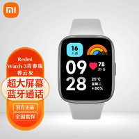 Xiaomi 小米 Redmi Watch3 青春版 暮云灰红米智能手表 小米高清大屏运动手表 支持血氧监测