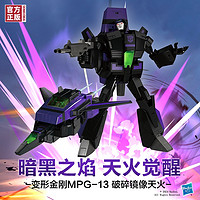 Hasbro 孩之宝 变形金刚MPG-13 破碎镜像天火【定金】