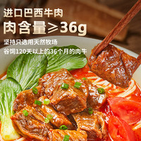 Mr.Lee 李先生 番茄浓汤牛肉面560g/盒 大块牛肉 非油炸早餐夜宵速食方便面泡面