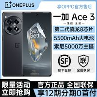 OnePlus 一加 OPPO 一加 Ace 3 旗舰5G智能游戏手机 ace3