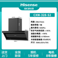 Hisense 海信 小魔方S2油烟机顶侧双吸28m³大吸力大风量抽烟机挥手智控