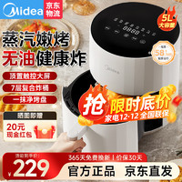 Midea 美的 空气炸锅家用5L大容量  KZC5060