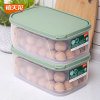 Citylong 禧天龙 保鲜盒抗菌冰箱保鲜盒塑料储物盒密封盒生鲜蔬菜水果冷藏冷冻盒  2件套 4.3L
