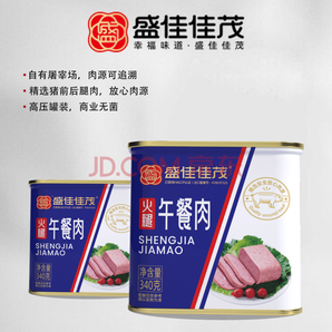 盛佳佳茂火腿午餐肉罐头340g*5罐 券后47.9元包邮