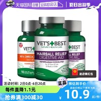 VET'S BEST 绿十字VET'S BEST猫草片猫咪化毛膏去毛球吐毛球专用60粒