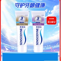 SENSODYNE 舒适达 抗敏感多效护理牙膏 100g*2支