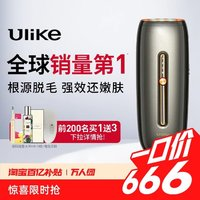 Ulike 蓝宝嫩肤rose脱毛仪