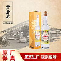 金门高粱酒 黄金龙 清香型白酒 53度 500ml 单瓶装 正品