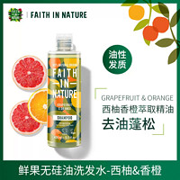 Faith In Nature 西柚香橙控油洗发水 400ml