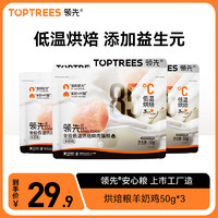 Toptrees 领先 烘焙猫粮150g