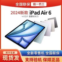 Apple 苹果 iPad Air 11英寸Air6平板 2024款M2芯片