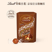 临期10月到期！Lindt 瑞士莲 巧克力软心零食临期 榛仁牛奶500g