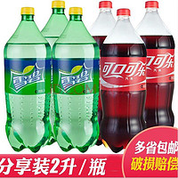 Coca-Cola 可口可乐 出品可乐雪碧整箱2升四种规格大瓶分享家庭装聚会碳酸饮料 可乐2L