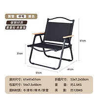 SCENEWELL 忻乐 克米特户外椅折叠椅中号（碳钢）-黑色+配套坐垫