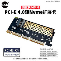 SSU NVME转PCIE扩展卡台式PCIE4.0转M.2nvme转接卡固态硬盘扩展卡