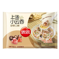 思念 馄饨上汤云吞 三鲜小混沌400g/50只（任选4件）