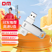 DM 大迈 128GB USB3.1 U盘 金属PD179追风 银色 可旋转电脑u盘车载优盘金属外壳高速读写