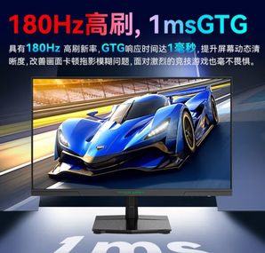 泰坦军团 24.5英寸 180Hz FastIPS 快速液晶屏 1msGTG HDR10 硬件低蓝光 Game+游戏电竞 电脑显示器 P2510G