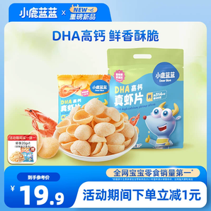 【小鹿蓝蓝_DHA高钙真虾片】0反式脂肪酸磨牙饼干儿童零食品牌