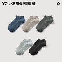 YOUKESHU 有棵树 7A抗菌新疆棉短袜5双装