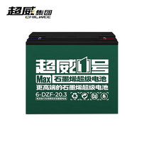 CHILWEE 超威电池 6-DZF-20备用UPS电源48V20A60v20AH72V电动车12V20AH照明电瓶