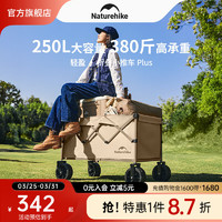 Naturehike 挪客露营车折叠款250L  承重380斤