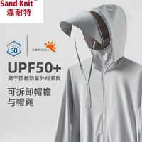 SandKnit 森耐特 冰丝防晒衣男女夏季薄款透气连帽钓鱼户外运动防风防晒服男