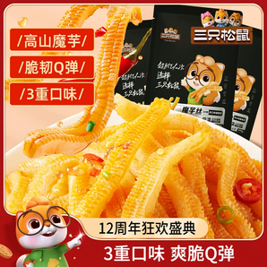 【三只松鼠_魔芋爽270g*3袋】小吃香辣味整箱零食素毛肚辣条