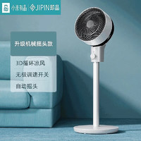 MIJIA 米家 即品 空气循环扇 87ph2Z6B