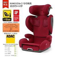 RECARO 瑞凯威 马可精英儿童安全座椅 3-12岁大童 isofix 颜红色