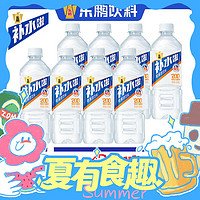 DONGPENG 东鹏 补水啦电解质饮料  西柚味/555ml*8瓶