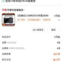 ASRock 华擎 Z690 PRO RS 匠心台式电脑主板支持12代12600KF/12700