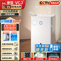 VCJ 除湿机防潮吸除湿神器吸烟防霉除味辅助干衣 1L/天 2-20㎡ 【急速冷凝负离净化