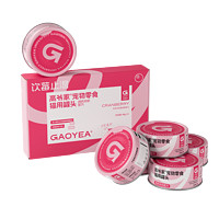 GAOYEA 高爷家 饮莓止渴 猫零食罐头 80g*6罐