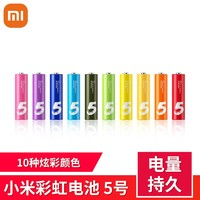 Xiaomi 小米 彩虹电池10粒装