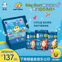 Gerber 嘉宝 Babyshark音乐礼盒 嘉宝米粉番茄牛肉+缤纷水果+鳕鱼南瓜250g*3