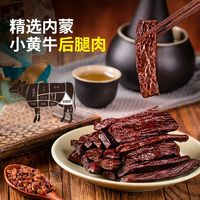 1号牧场 正宗内蒙古特产手撕风干牛肉干牛肉块500g高蛋白零食独立装散称