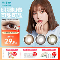 BAUSCH+LOMB 博士伦 蕾丝明眸   彩色美瞳隐形眼镜 日抛 5片装 莫奈灰